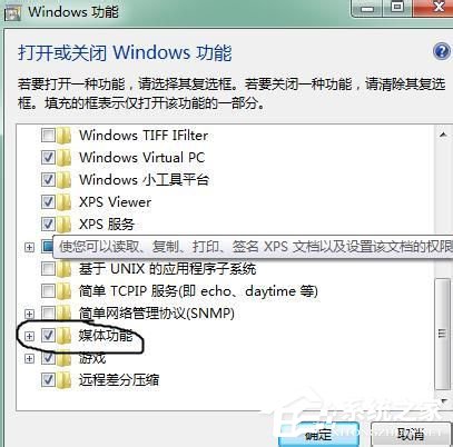 百度音樂盒不能播放怎么辦?百度音樂盒不能播放的解決方法