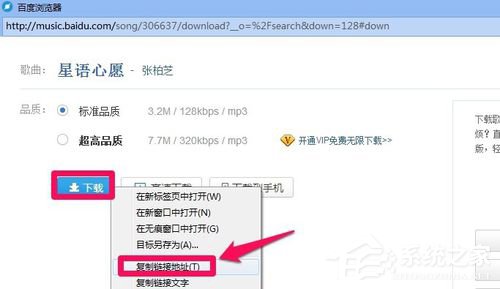 百度音樂怎么復制鏈接?百度音樂復制鏈接的竅門