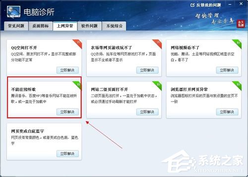 百度音樂盒打不開怎么辦?百度音樂盒打不開的解決辦法