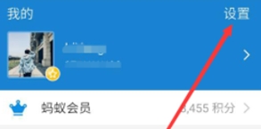魅族16sPro怎么設(shè)置支付寶指紋支付