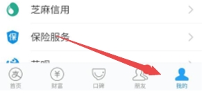 魅族16sPro怎么設(shè)置支付寶指紋支付