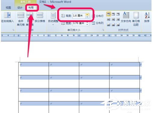 Word表格斜線怎么繪制?