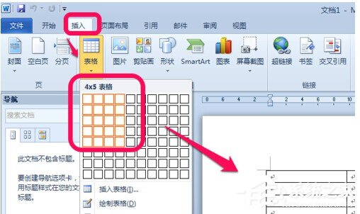 Word表格斜線怎么繪制?