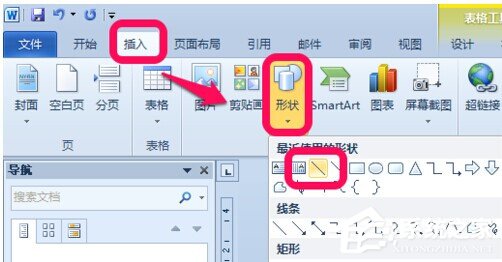 Word表格斜線怎么繪制?