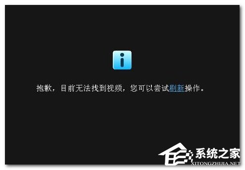 優酷視頻看不了怎么辦？