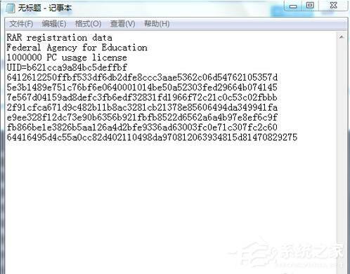 WinRAR怎么注冊？WinRAR軟件注冊的方法