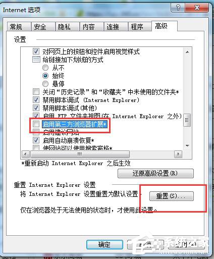 新浪微博打不開的解決方法