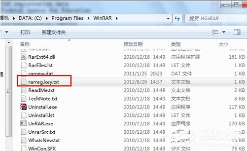 WinRAR怎么注冊？WinRAR軟件注冊的方法