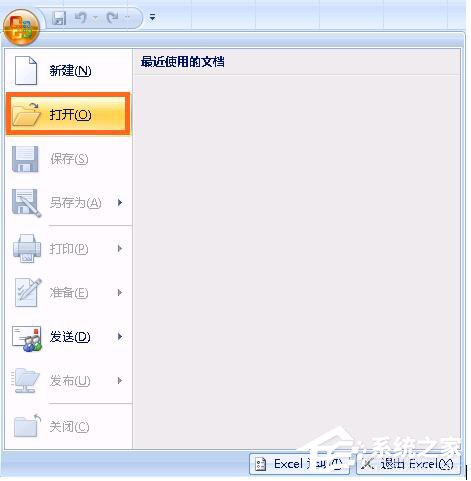 Win7系統Excel向程序發送命令時出現錯誤怎么解決？