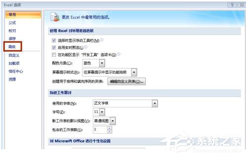 Win7系統Excel向程序發送命令時出現錯誤怎么解決？