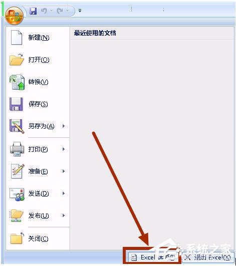 Win7系統Excel向程序發送命令時出現錯誤怎么解決？