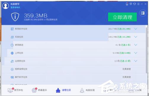 QQ電腦管家和360哪個好?