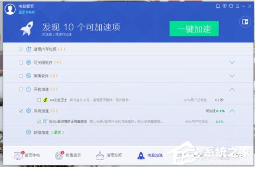 QQ電腦管家和360哪個好?