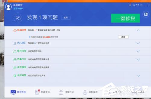 QQ電腦管家和360哪個好?