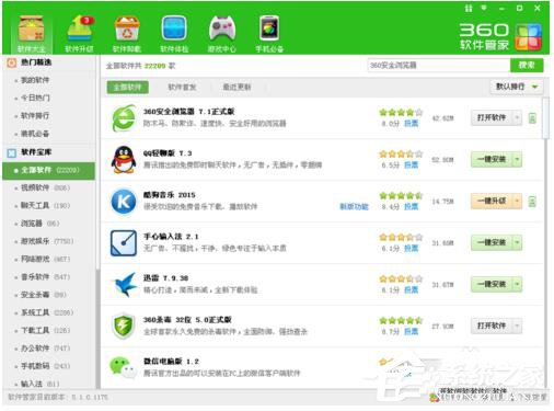 QQ電腦管家和360哪個好?