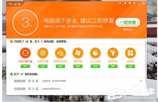 QQ電腦管家和360哪個好?