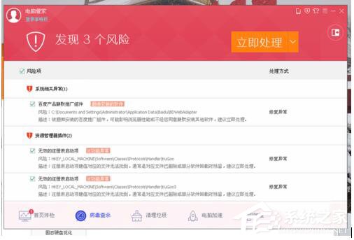 QQ電腦管家和360哪個好?