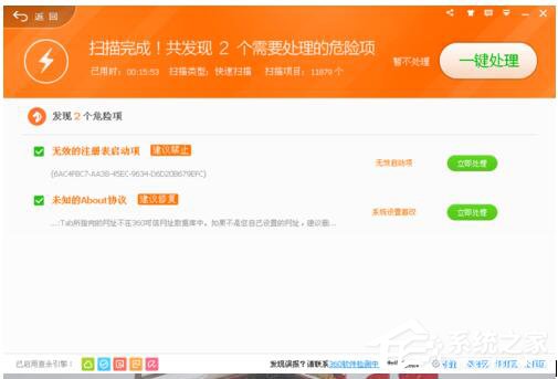 QQ電腦管家和360哪個好?