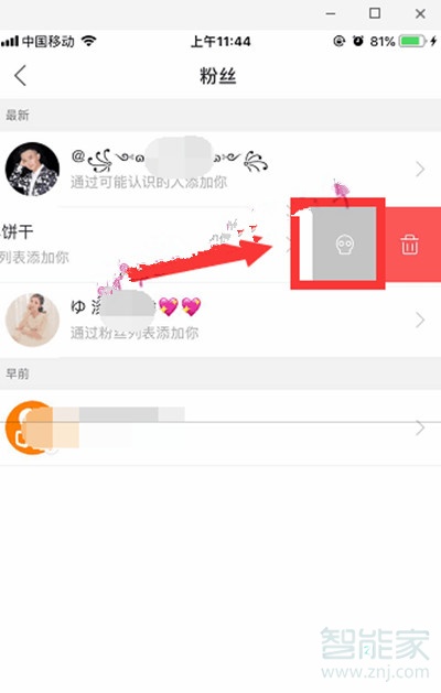 快手移除粉絲對(duì)方顯示什么