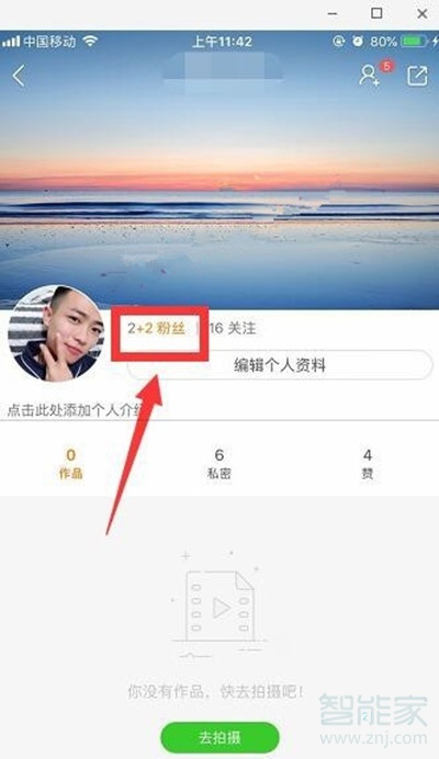 快手移除粉絲對(duì)方顯示什么