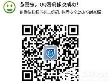 騰訊QQ如何修改密碼？QQ更改密碼方法