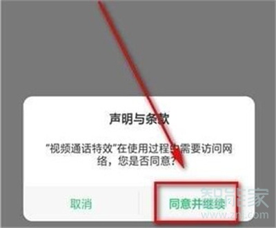 opporeno2怎么開啟微信視頻美顏