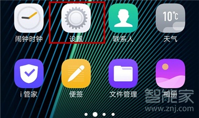 opporeno2怎么開啟微信視頻美顏