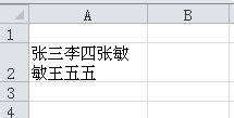 如何實(shí)現(xiàn)Excel單元格內(nèi)換行?