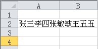 如何實(shí)現(xiàn)Excel單元格內(nèi)換行?