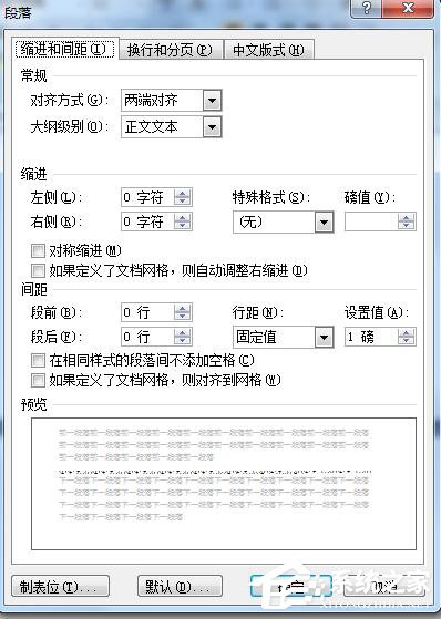 Word怎么刪除空白頁？Word刪除空白頁的方法