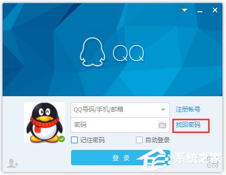 qq密碼忘了怎么辦？找回qq密碼的方法
