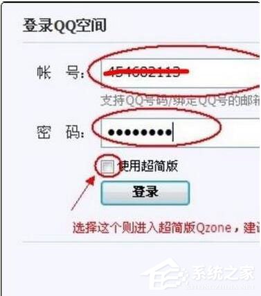 如何破解QQ空間訪問權(quán)限？