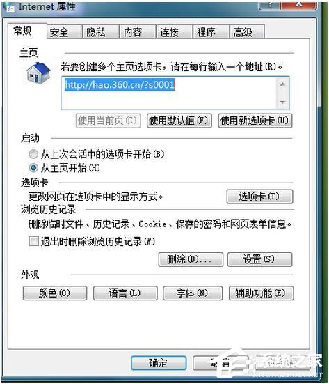 如何破解QQ空間訪問權(quán)限？