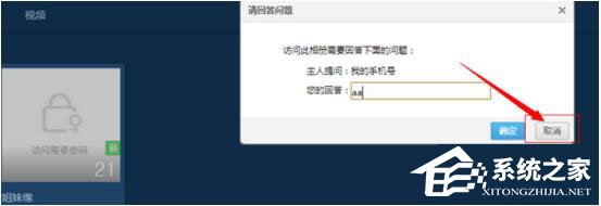 如何破解QQ空間訪問權(quán)限？