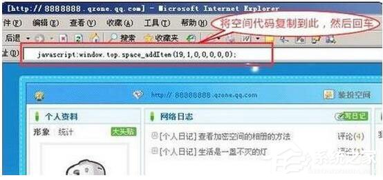 如何破解QQ空間訪問權(quán)限？