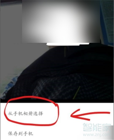 微信怎么設(shè)置gif頭像