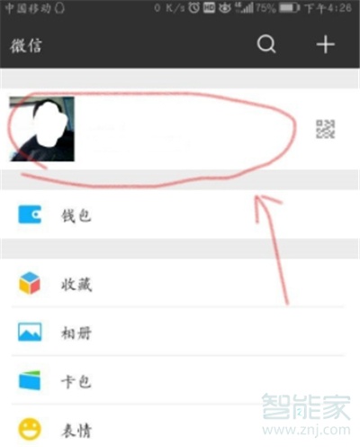 微信怎么設(shè)置gif頭像