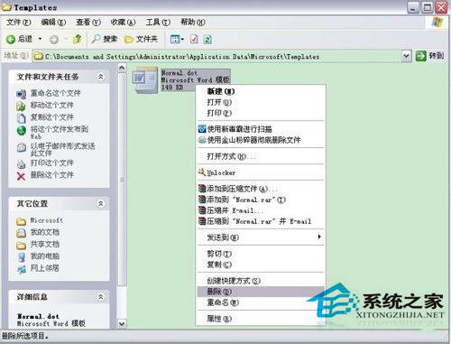 為什么Word只能用安全模式打開?Word不用安全模式打開的方法