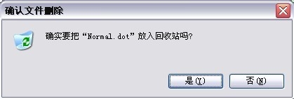 為什么Word只能用安全模式打開?Word不用安全模式打開的方法