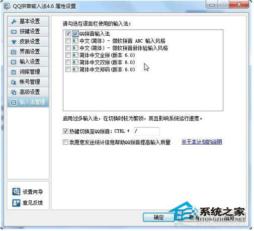 Word不能輸入漢字怎么辦？Word不能輸入漢字解決方法