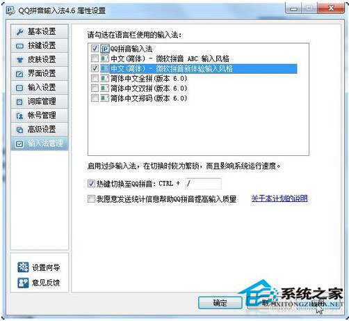 Word不能輸入漢字怎么辦？Word不能輸入漢字解決方法