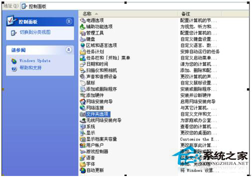 WinXP打開Word提示“對話框打開時命令無法執行”怎么辦?