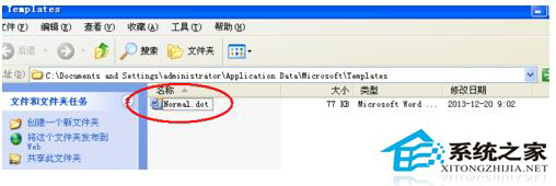 WinXP打開Word提示“對話框打開時命令無法執行”怎么辦?