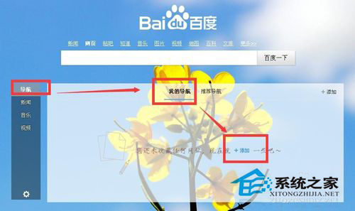 百度導航不見了怎么辦?