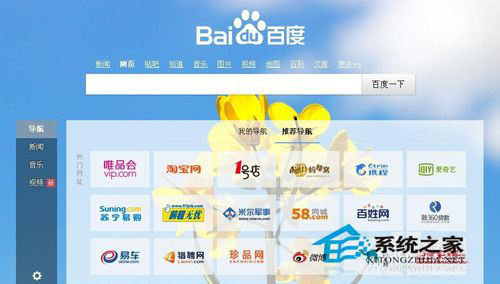 百度導航不見了怎么辦?
