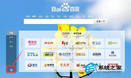 百度導航不見了怎么辦?