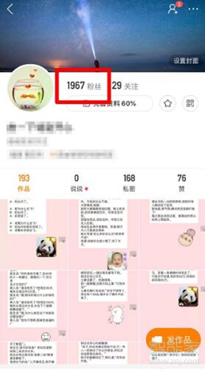 快手私信怎么設置自動回復