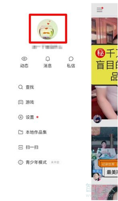 快手私信怎么設置自動回復