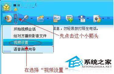 WinXP系統qq語音對方聽不到我的聲音怎么辦？