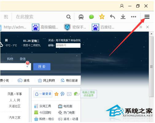 QQ瀏覽器打開(kāi)網(wǎng)頁(yè)白屏怎么辦？